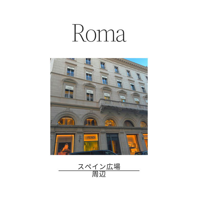 🇮🇹ローマに来たら絶対行きたい！トレビの泉⛲️✨