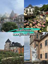 ✅Ba Na Hills มีอะไรให้เที่ยวเล่นบ้าง😏🤔