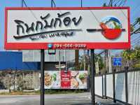 กินกับก้อย พุทธมณฑลสาย2