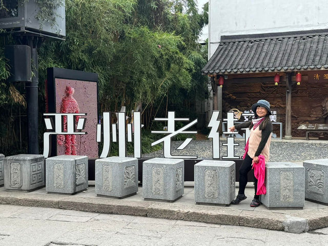 嚴州古城尋幽及尋找江南美食