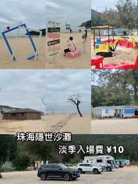 珠海隱世沙灘-大飛沙灣