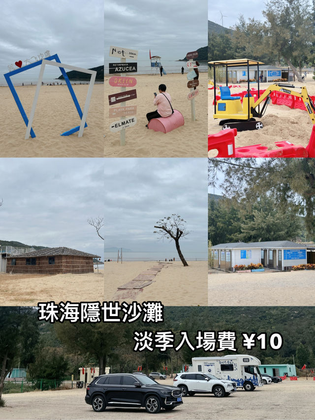 珠海隱世沙灘-大飛沙灣