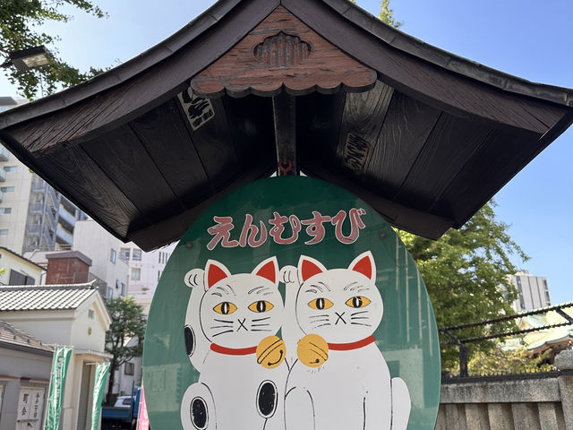 尋找東京🇯🇵招財貓🐱之旅(一)