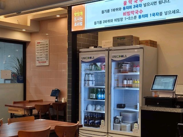 분당 막국수 맛집!