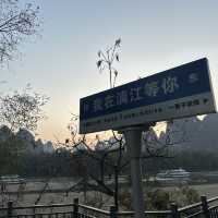廣西桂林陽朔✨世外桃源✨漓江