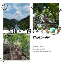 五桂山：猴子與水庫的山谷🐒🏞️