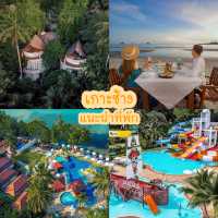 แจกพิกัดที่พักเกาะช้าง