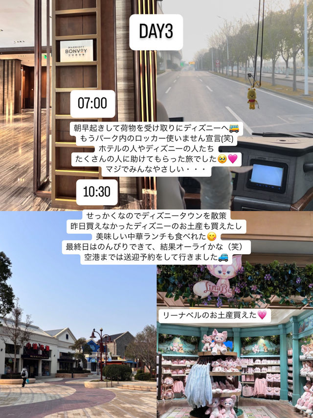 上海旅行2泊3日まとめ