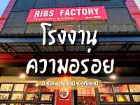 ทานอาหารฝรั่ง ร้านดังในตัวเมืองอุทัยธานี