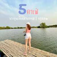 5 คาเฟ่ บางขุนเทียนชายทะเล