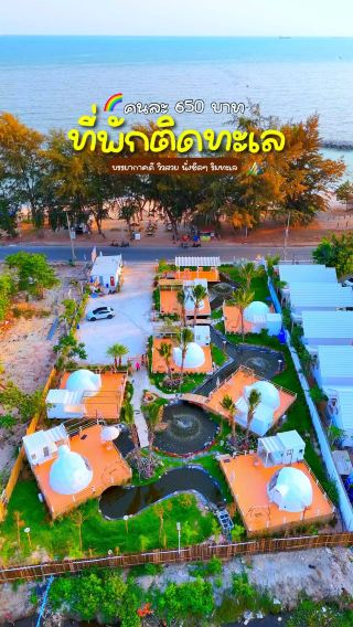 ที่พักติดทะเลระยองเปิดใหม่