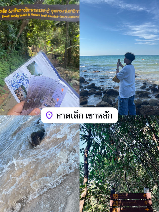 มัดรวมที่เที่ยวพังงาใน 1 วัน ⛰️