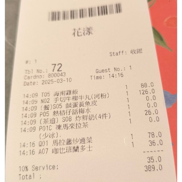 銅鑼灣一間值得一試嘅新加坡菜餐廳