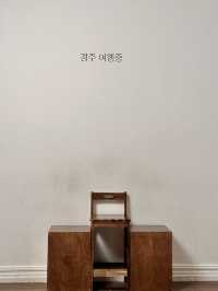 🇰🇷미술관이 있는 경주 보문단지호텔 라한셀렉트