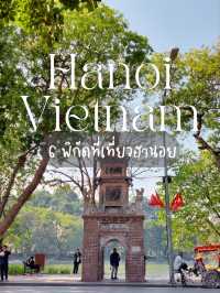 แจกพิกัดที่เที่ยวฮานอย เวียดนาม
