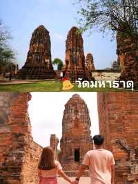 พิกัดไหว้พระ 9 วัด เมืองเก่าอยุธยา