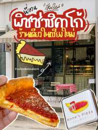 ร้านชิคาโก้พิซซ่า หากินยาก ร้านเดียวในเชียงใหม่🍕