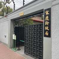 上海宋慶齢故居