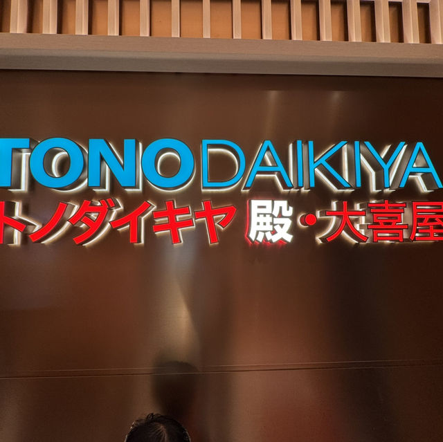 殿大喜屋日式放題奄仔蟹任食