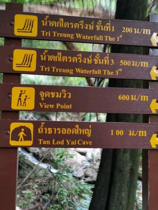 อุทยานแห่งชาติเฉลิมรัตนโกสินทร์ จังหวัดกาญจนบุรี