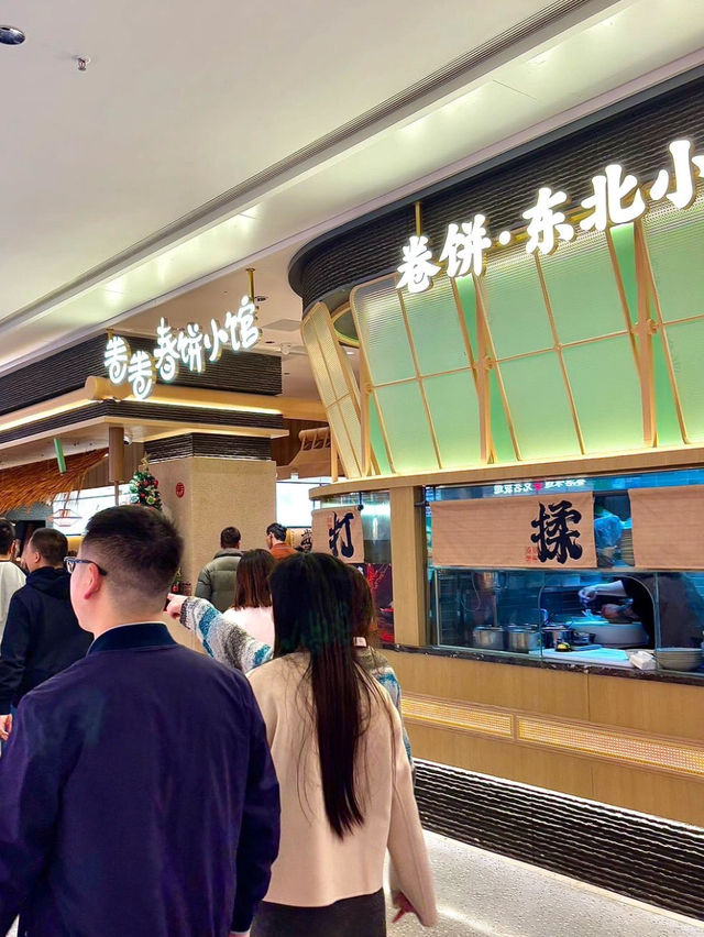 深圳｜卷卷春餅小館