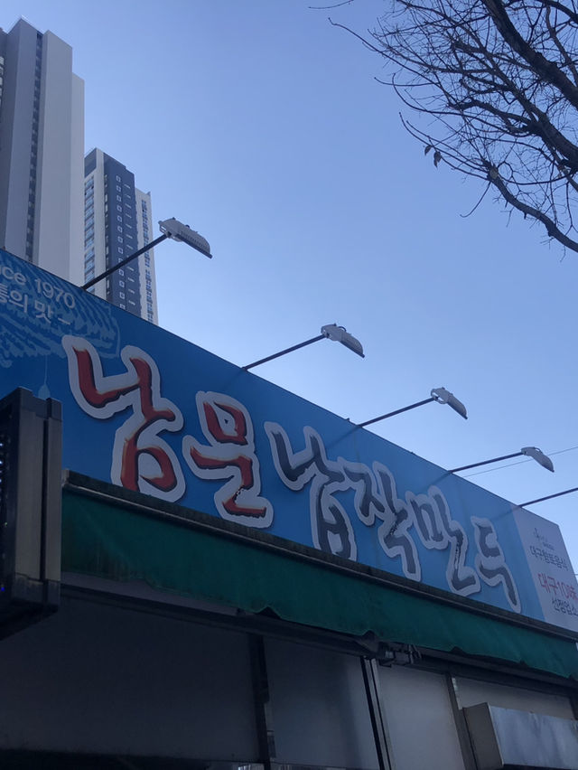 🍽 대구 2박 3일 먹킷리스트 여행!