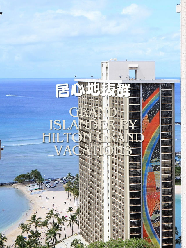 【ハワイ】居心地抜群なコンドミニアム