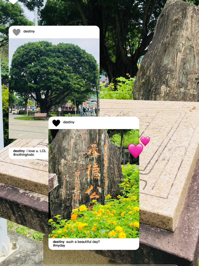 一個舒適的休憩公園🥳