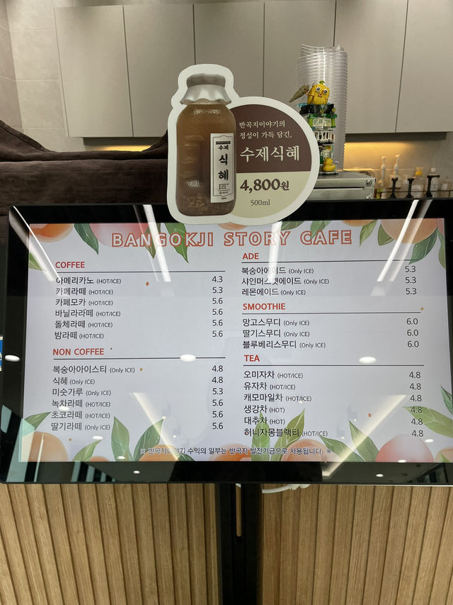 반곡지 뷰를 보며 즐기는 카페