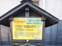 Setogawa canal
