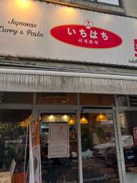 🍜 행궁동 맛집 이치하치, 일본 가정식의 정석! 