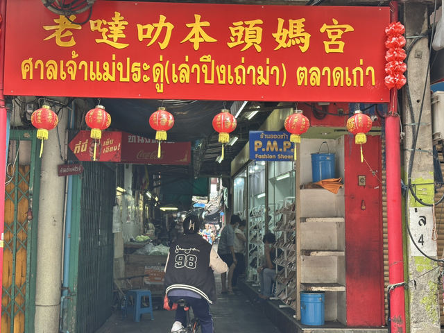 ศาลเจ้าแม่ประดู่ 本頭媽宮 ใครอยากมีคู่ต้องรีบมา