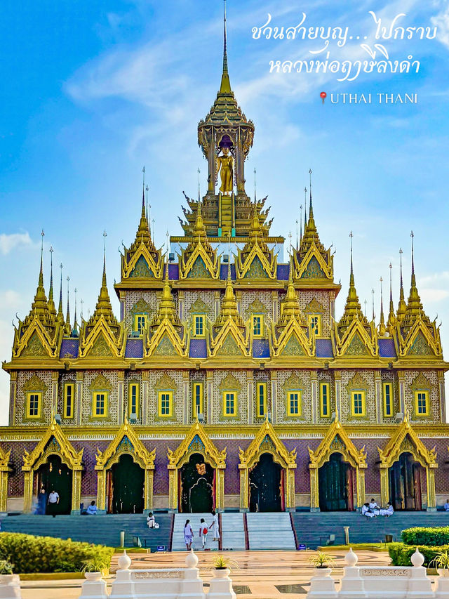 “วัดท่าซุง” อุทัยธานี — วัดสวย ศักดิ์สิทธิ์อลังการ