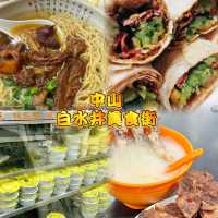 中山🇨🇳 石岐夜遊新體驗，去中山食玩買🫕🥳🛍️