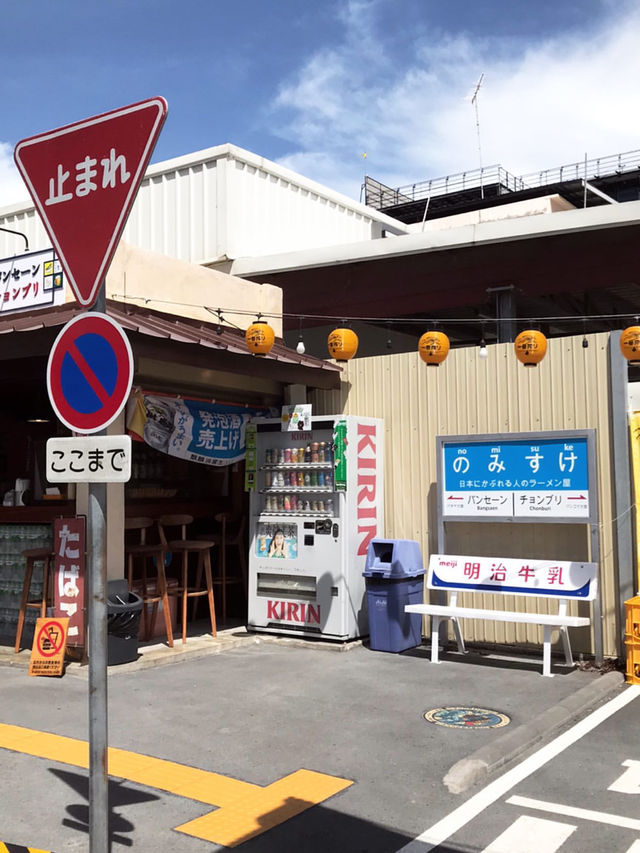 Nomisuke Ramen