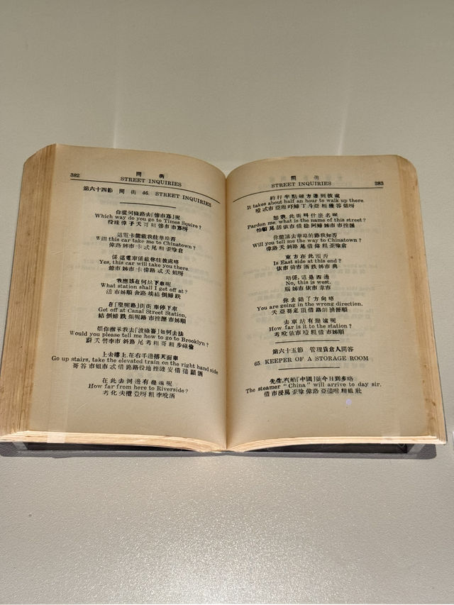【香港】 歷史博物館沉浸式華人移民展：好似親歷奇境咁