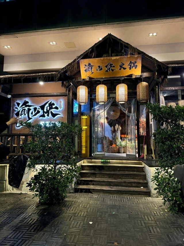 渝少侠Chongqing-Style Steamboat in Chengdu