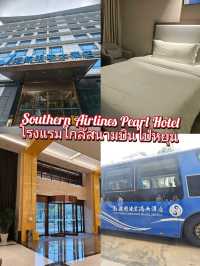 ✈️ รีวิว: บินเกิน 6 ชั่วโมง=พักฟรี China Southern