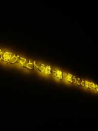 【石川🇯🇵】金沢21世紀美術館に行く。