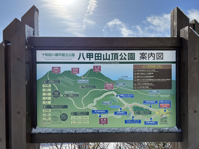 🏔️ Early Winter Magic at Mt. Hakkoda