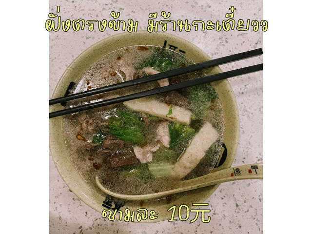 รีวิวที่พัก ใจกลางกวางโจว !