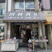 Jimbocho Book Town (Kanda)