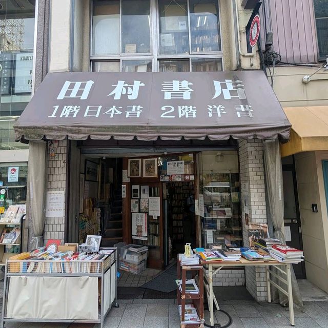 Jimbocho Book Town (Kanda)