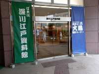 Fukagawa Edo Museum (Koto)