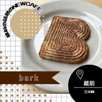 【東京/蔵前🇯🇵】蔵前のニューカフェ🆕bark