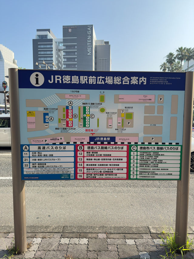 四國｜大阪到德島的交通攻略