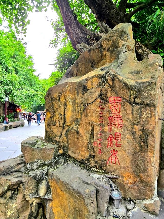遊走於蜀漢古街道感受三國文化