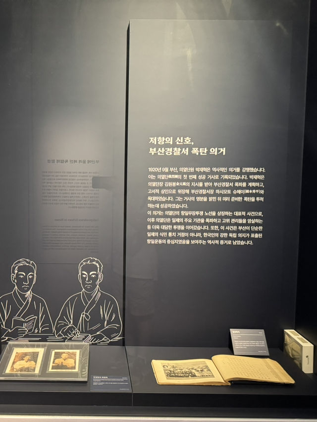 특별전시와 체험! 나도 신문 1면에 날 수 있다!