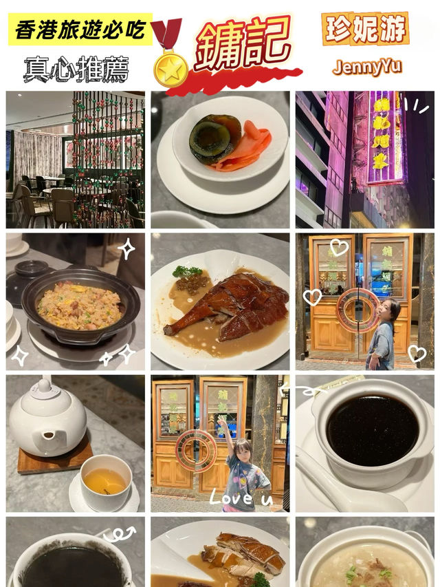 【中環美食必吃！鏞記燒鵝｜炭火明檔×老字號的經典滋味】   