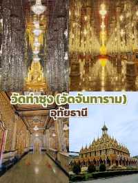ลองมาวัดท่าซุง คุณจะประทับใจจนลืมไม่ลง!